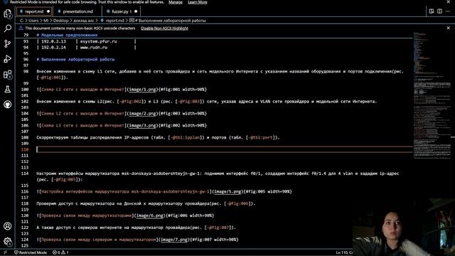Отчет по лабораторной работе №11 |АЛС