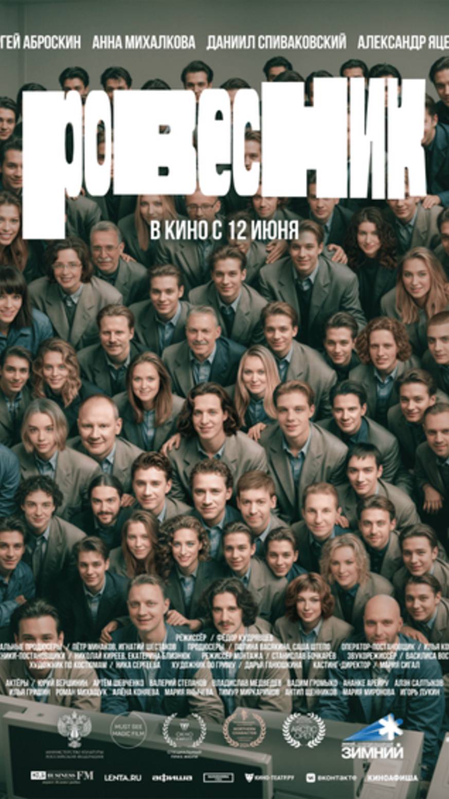 Новинка кино
