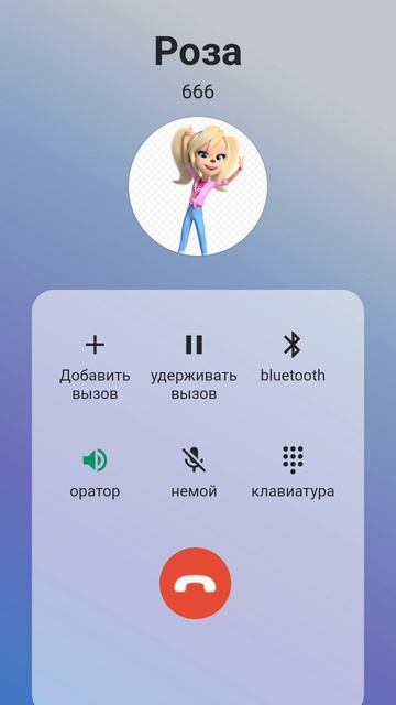 Роза опять сошла сума