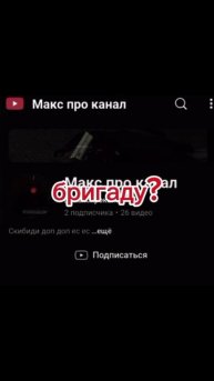 бригада за 15 пд