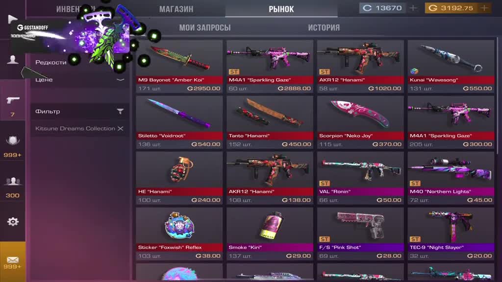Батл пасс на рынке в стандофе #standoff #братишканаказывает #brat1shka #standoff2 #axlebolt #so2
