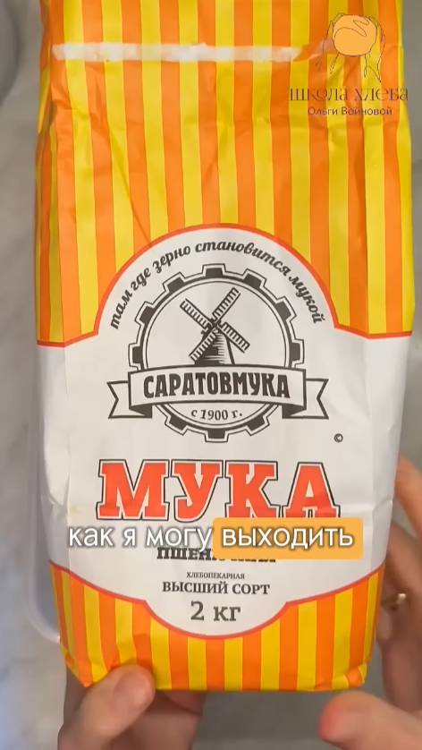 73 #тестмуки, подробнее в описании 👇 #закваска #рецепты #хлебназакваске #хлеб #быстроетесто