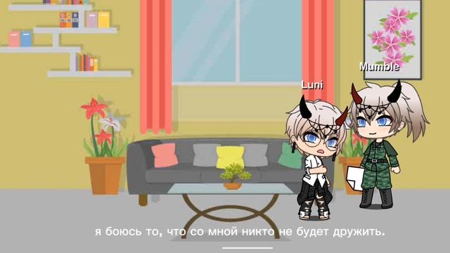 когда ты не такой как все.