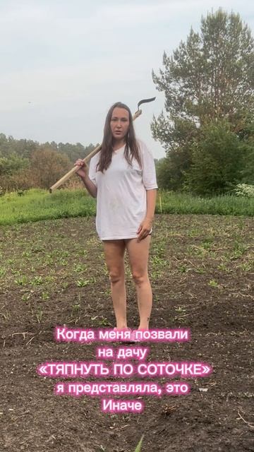 А впереди еще 10 раз по соточке.

Я Юля, начинающий огородник с образованием юриста. #shorts