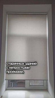 Рулонные шторы. Купить по ссылке в шапке профиля. #рулонныешторы #шторы #жалюзи #дизайн #уютныйдом