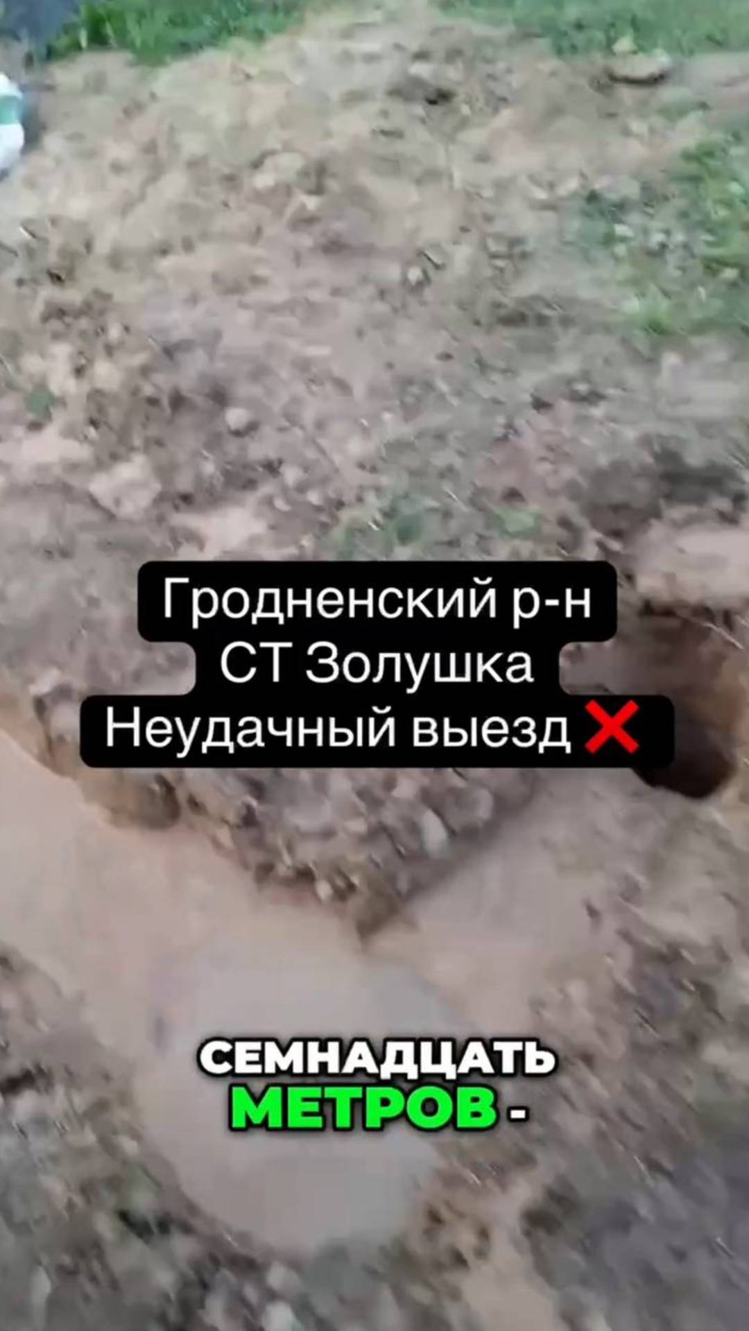 Бурение скважины на воду в СТ "Золушка", Гродненский район.❌☑️
