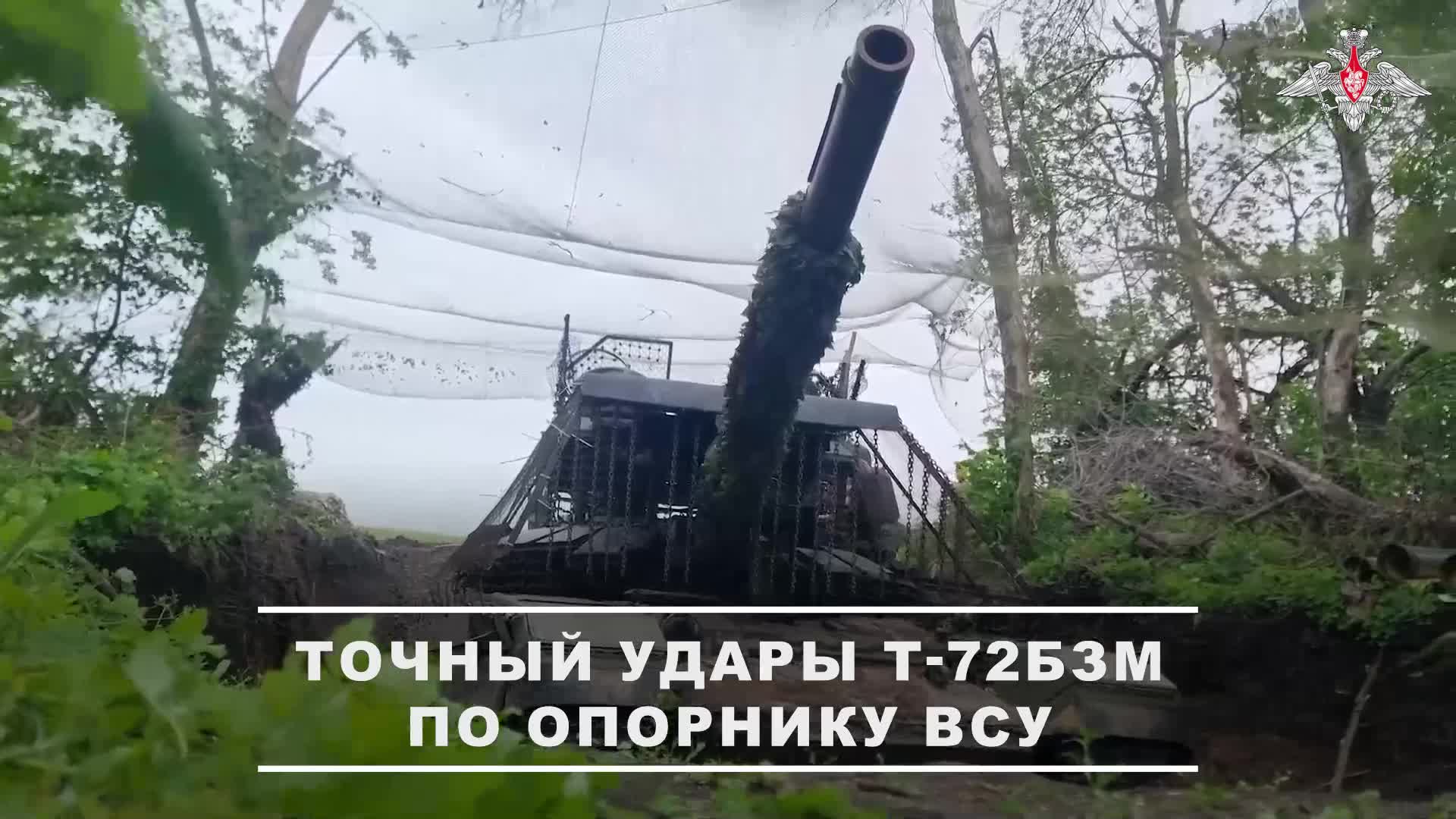💥 Танкисты группировки «Север» уничтожили опорный пункт ВСУ на Харьковском направлении.
