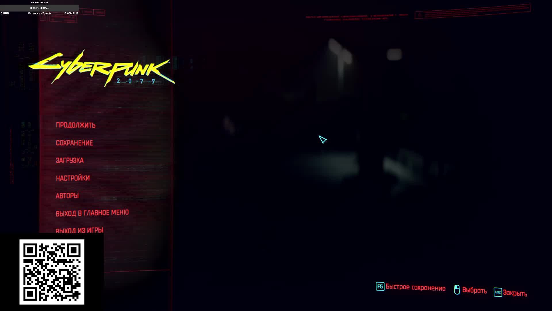 Cyberpunk 2077