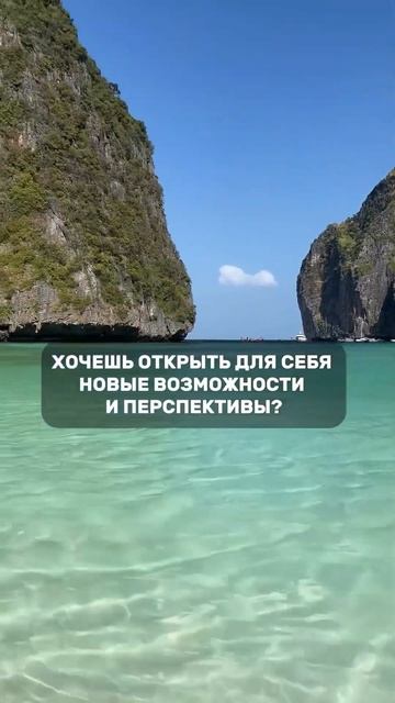 ОТКРОЙ НОВЫЕ ГОРИЗОНТЫ С ИГРОПРАКТИКОЙ