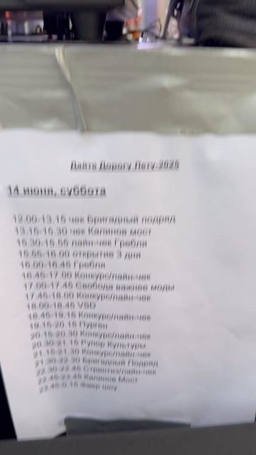 Готовимся. Лайн-чек 15 минут. Но мы успеем подключиться. Звукореж у нас очень опытный.