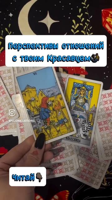 ✨ Ну что, девчонки, приготовились к гонкам на колеснице любви? 🏎️💨
