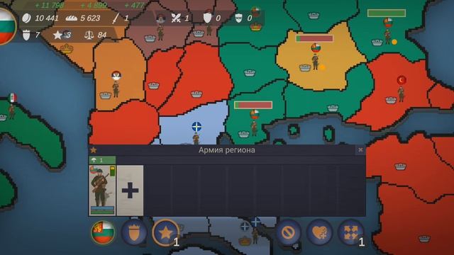 Болгария #1