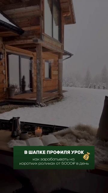 Люди - сделайте день хорошим.