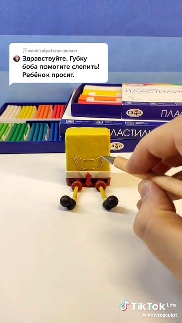 лепим из пластелина губку Боба😝😜😜😜