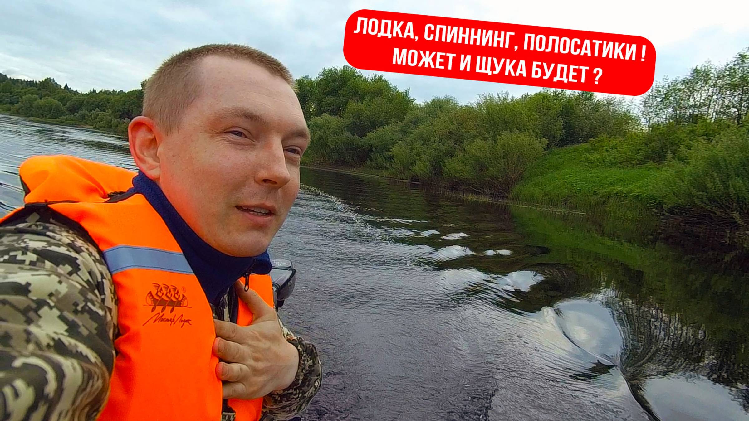 ПЕРВАЯ РЫБАЛКА С ЛОДКИ 2025. МЕНЯ ОБЛОВИЛИ!