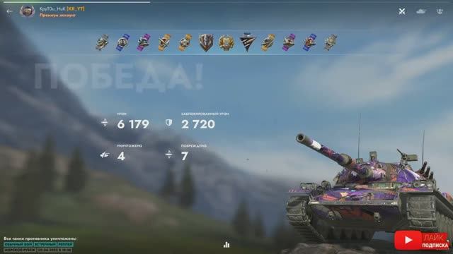 Tаnks Blitz STB-1 МАСТЕР KpyT0u_HuK