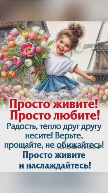доброе утро