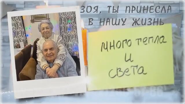В 90 жизнь продолжается, поздравить маму и бабушку с юбилеем