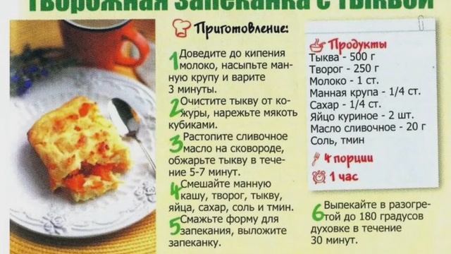запеканки