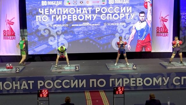 Чемпионат России по гиревому спорту 2025 Длинный цикл Рябков Морозович