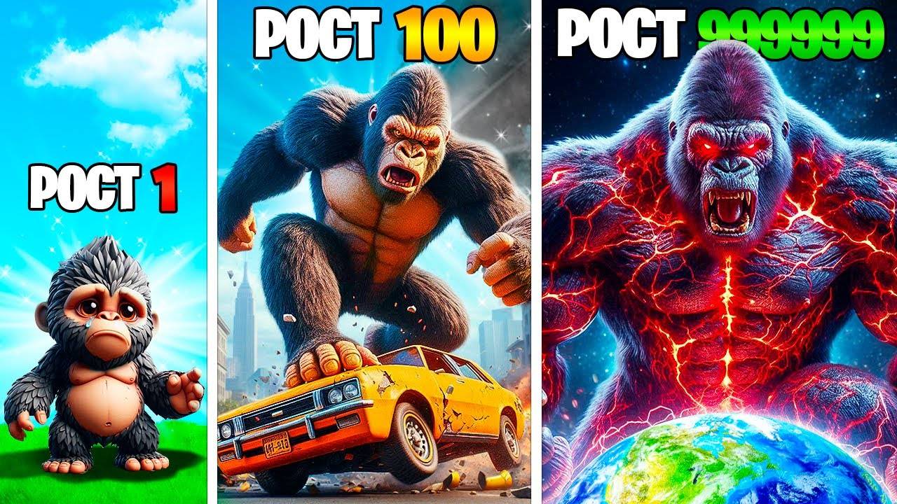 Рост Кинг Конга умножается с Каждым разом в ГТА 5