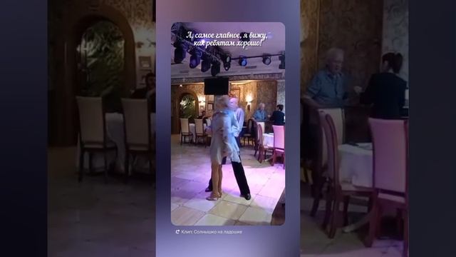 Отношения в танце