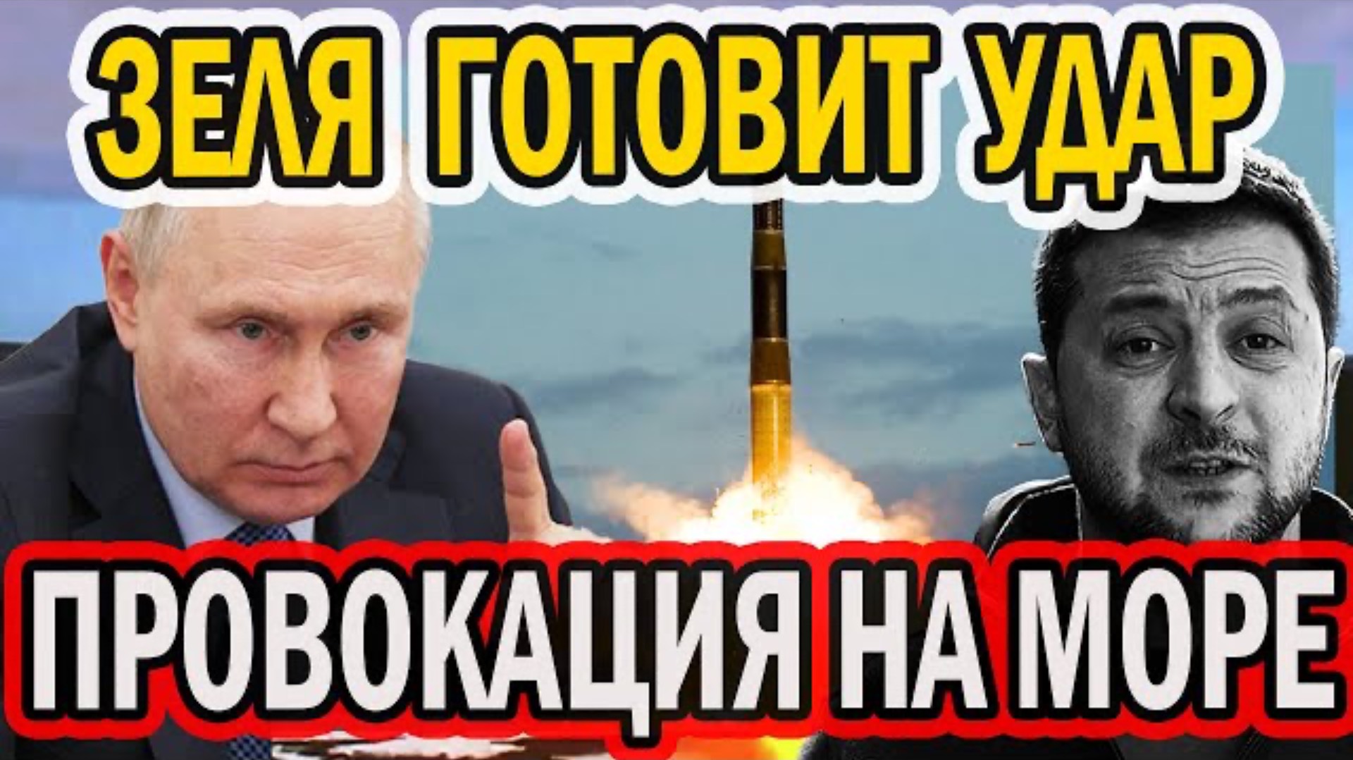 ЗЕЛЯ ГОТОВИТ ПОДЛЫЙ УДАР! АНГЛОСАКСЫ В ДЕЛЕ