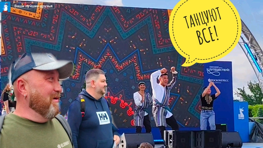 ШИРОКА СТРАНА МОЯ РОДНАЯ! ФЕСТИВАЛЬ ПУТЕШЕСТВУЙ НА ВДНХ. ТАДЖИКИ ОТОЖГЛИ!