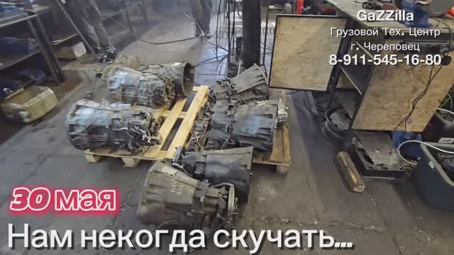 Нам некогда скучать...