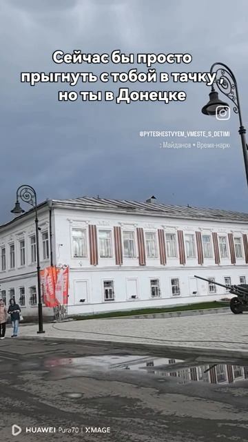 История нашего знакомства с мужем