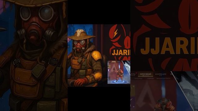Охота закончилась | The hunt is over | Apex Legends | Jjarik_TV #bloodhound #apexshorts