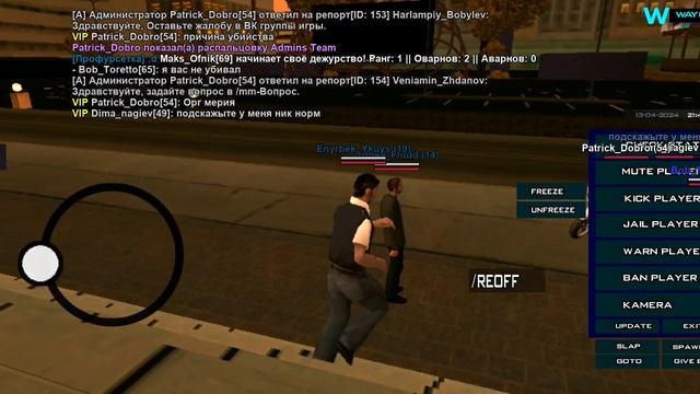 Админ будни на сервере WOL RPG Самп