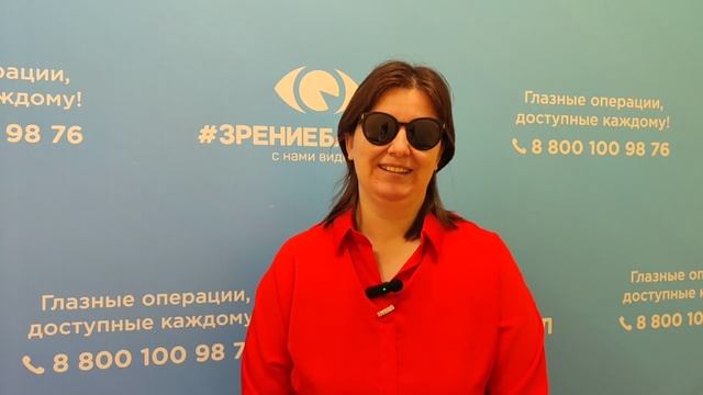 Отзыв о лазерной коррекции зрения в клинике "Зрение Барнаул", 88001009876