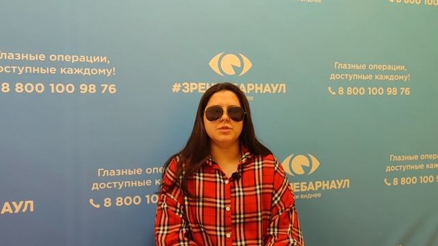 Отзыв о лазерной коррекции зрения в клинике "Зрение Барнаул", 88001009876