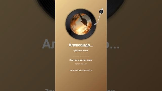 Александр Блок Ветер принес издалека  2 #музыка #поэтично #music #музыка #поэтично #музыкальность