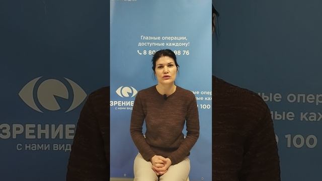 Отзыв после лазерной коррекции зрения в клинике "Зрение 2100", 88001009876
