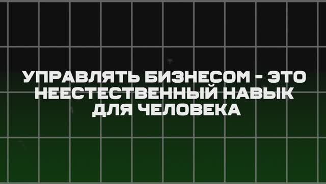 Как стать успешным руководителем