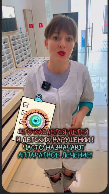Лето-идеальное время ,чтобы заняться своим зрением 👁️👁️