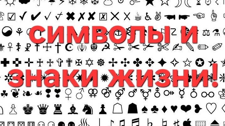 Знание ☆ Мудрость ☆ Поколения