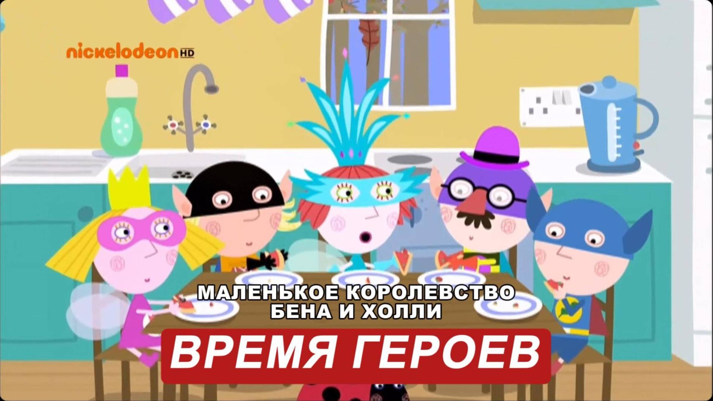 Fortnite трейлер время героев