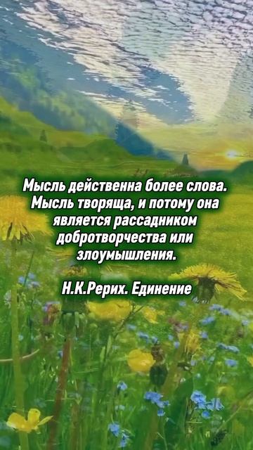 Мысль творяща