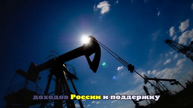Bloomberg: Вашингтон выступает против снижения потолка цен на российскую нефть
