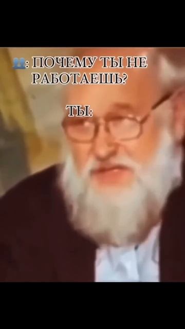 Работа