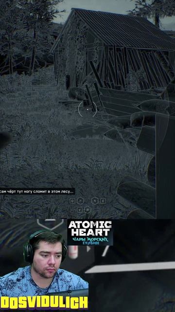 Самбади ★ Atomic Heart Чары морских глубин DLC #3 #atomicheartdlc3 #atomicheart #dlc3
