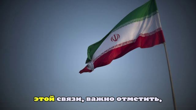 Иран приостановит переговоры с США по атому в связи с ударами Израиля