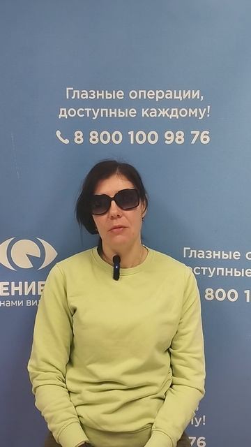 Отзыв после лазерной коррекции зрения в клинике "Зрение 2100", 88001009876