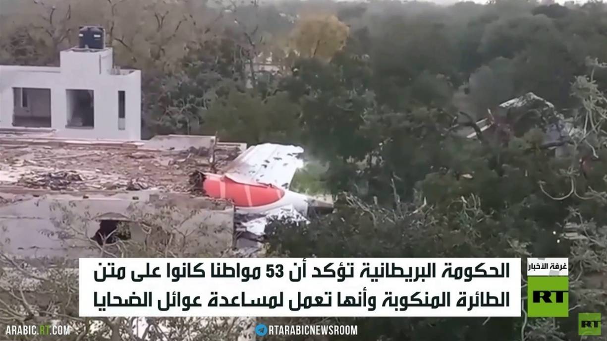 لندن تنشئ خلية لمساعدة ذوي ضحايا البوينغ