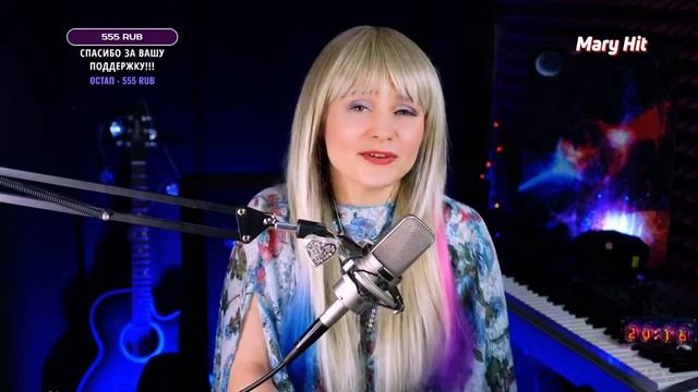 MARY HIT - Валерий Сюткин - 7000 над землей
