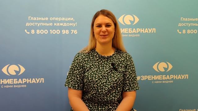 Отзыв о лазерной коррекции зрения в клинике "Зрение Барнаул", 88001009876