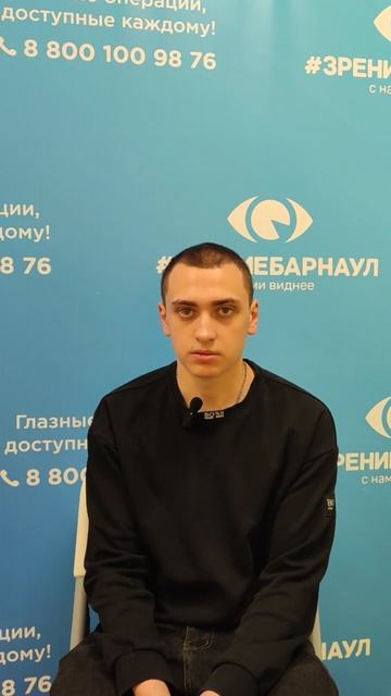 Отзыв о лазерной коррекции зрения в клинике "Зрение Барнаул", 88001009876